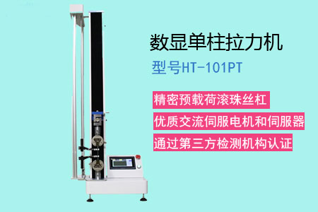 「拉力試驗機」拉力機夾具如何正確測試更好用
